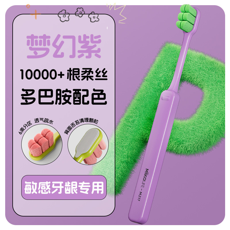 매우 부드러운 10,000모 칫솔 [드림 퍼플-1개]