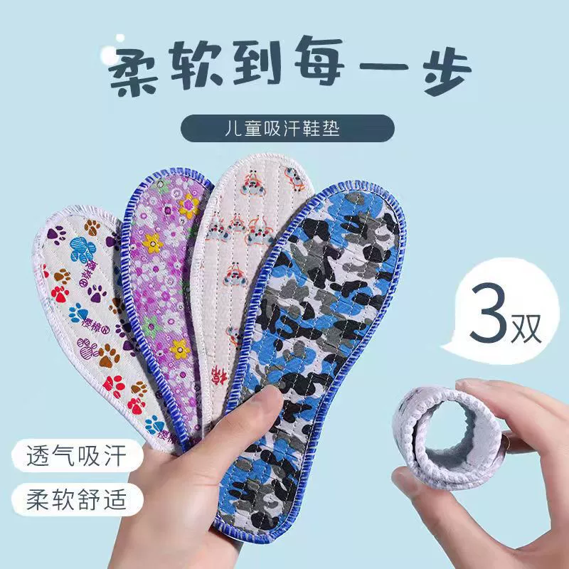 Детские стельки дышащие, влагопоглощающие и дезодорирующие для весны и осени. Специальные спортивные стельки для мальчиков и девочек. Полностью хлопковые стельки для детей.