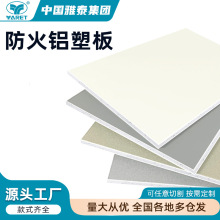防火铝塑板覆膜金属复合板镁铝塑板4mm毫米铝俏美丽白色仿木纹布