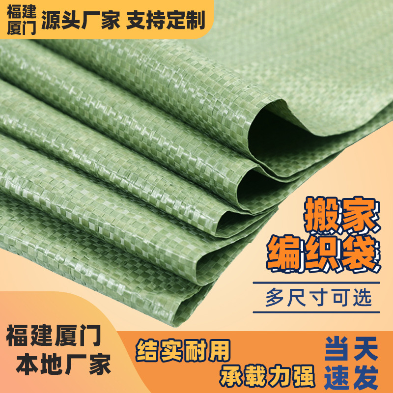 编织袋批发蛇皮袋麻袋沙袋子装塑料口袋物流快递袋专用收纳加厚