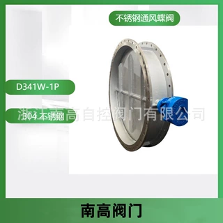 涡轮法兰通风蝶阀 D341W-1P 不锈钢通风蝶阀 烟道通风蝶阀
