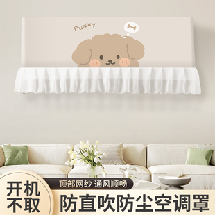 ✅ Anti-Direct Blow Air Conditioner Wind Deflector Curtain Dust Cover Brand Tong