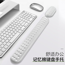 机械键盘手托记忆棉大号护腕鼠标垫办公游戏透气舒适腕托护腕垫