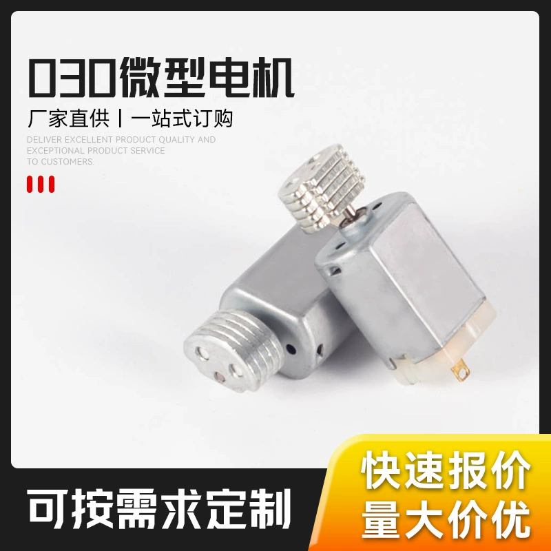 Микромотор F030, устройство для волос в носу, двигатель постоянного тока, небольшой вентилятор, микромотор, инструмент для чистки лица, вибрационный двигатель