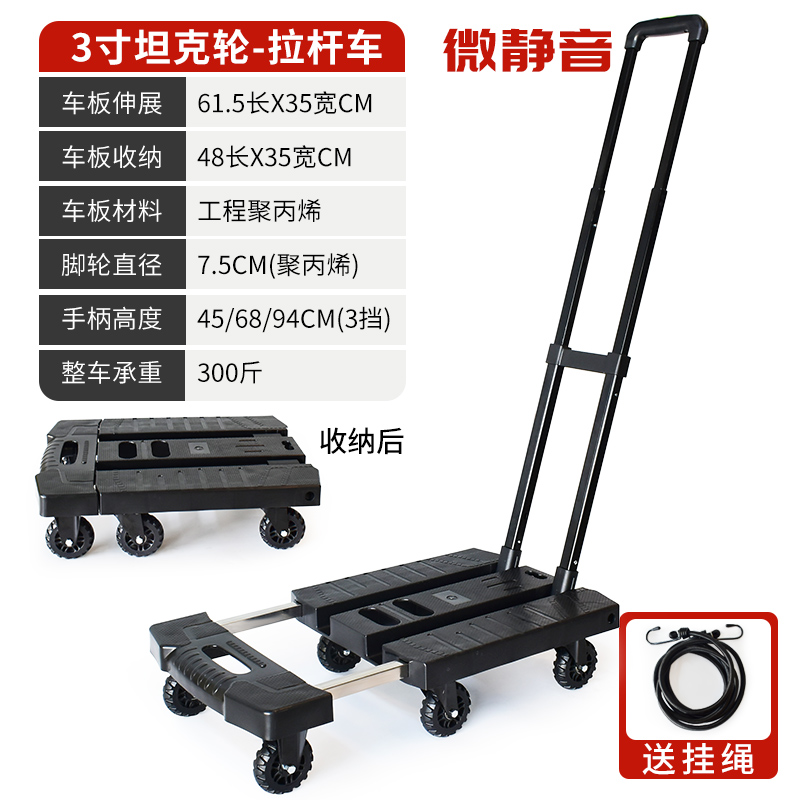 블랙 트롤리 3 인치 탱크 휠 300kg