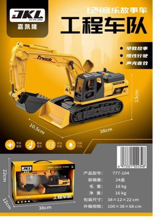 Multifunctional simulation engineering vehicle series: excavator, mixer truck, early childhood education and educational toy car models, gift items