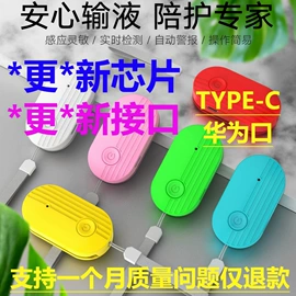 其他报警器;衣夹裤夹;智能报警器