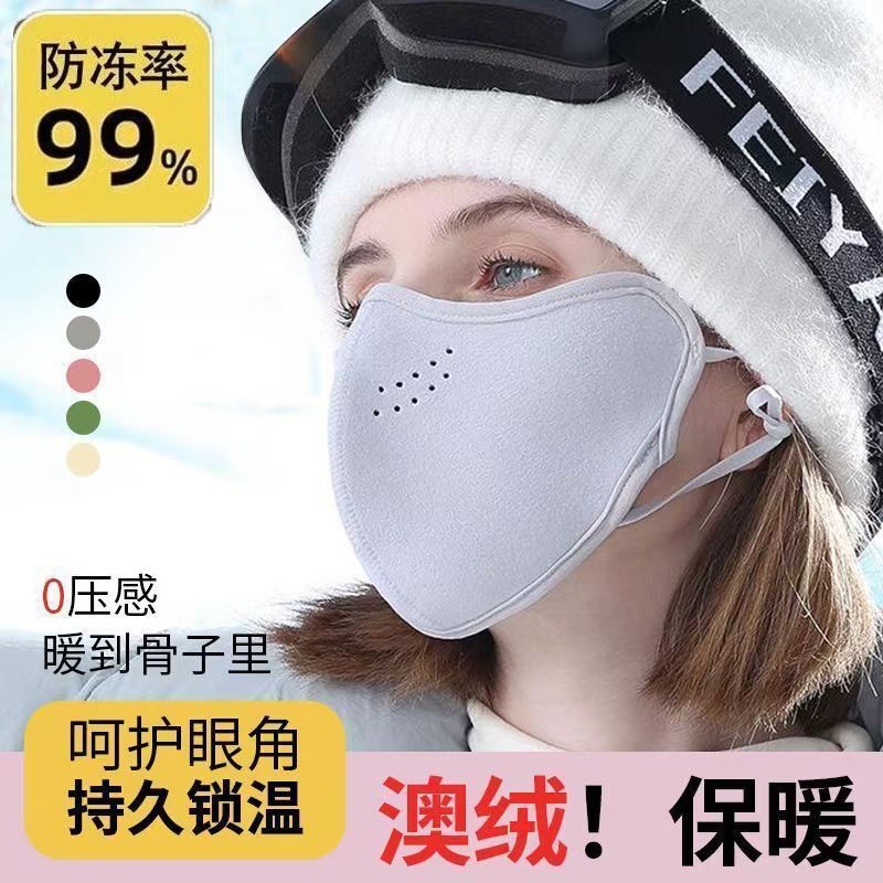 澳绒保暖口罩女高颜值秋冬季防寒防风口罩冬天立体显脸小骑行面罩|undefined