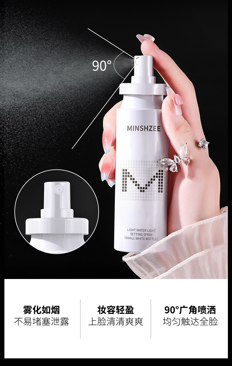 Mingxi Zhi Setting Spray is long-lasting without makeup smudging or powder sticking. It is waterproof, sweat-proof, and moisturizing for dry and oily skin. It is suitable for cross-border use undefined