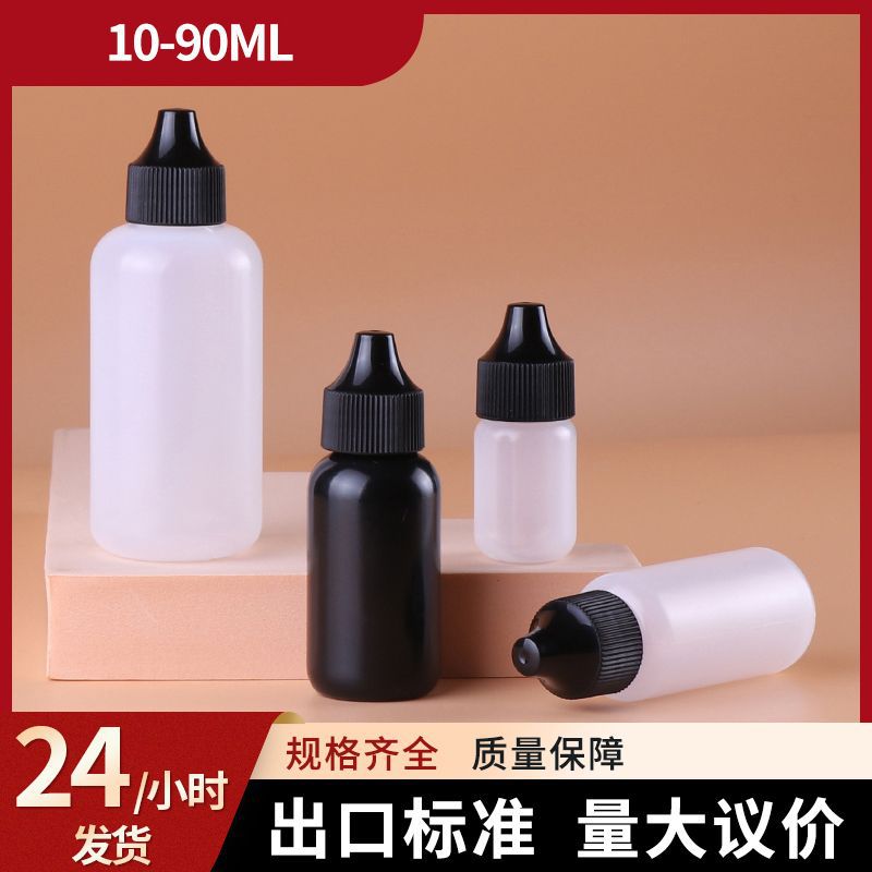 定制30ml 60ml 90ml假发胶水粉底液美妆洗护用品分装挤压PE密封瓶