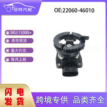 22060-46010�����ڷ��� �������  ȫ�½� ����λ�ô����� ����