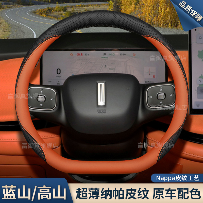 2025 Wei ブランド アルパイン ステアリング ホイール カバー Wei パイ アルパイン 7 8 9 ブルーマウンテン インテリジェント ドライビング エディション 特殊超薄型ハンドル バー カバー|undefined