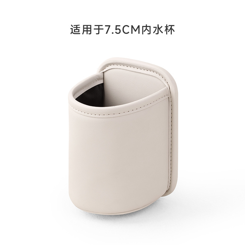 Qìchē – Car cup holder/beverage holder Holder Car-Mounted Door - beige