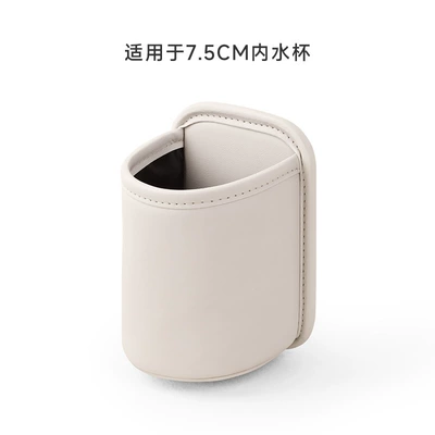 Car cup holder/beverage holder Door Side Cup Bag, Seat - beige