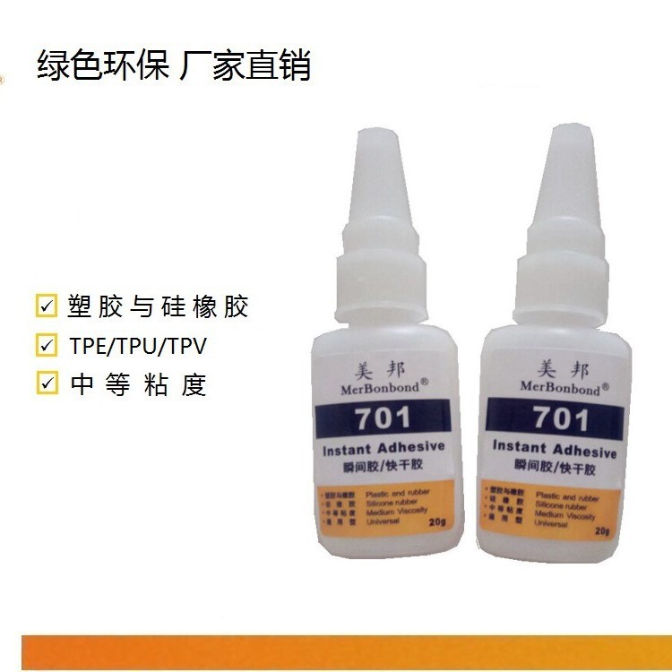 PU粘ABS胶水，粘PVC，TPU，铝合金，铁，不锈钢，硅胶粘PU胶水