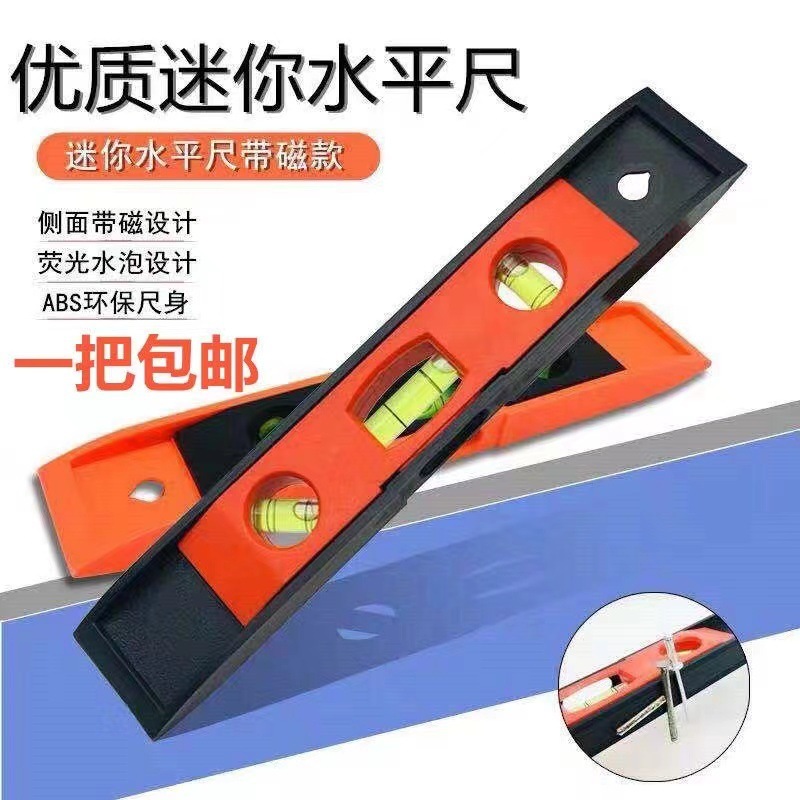 工場直販卸売魚雷型バランス定規高精度ミニレベル定規ポータブルミニ強力磁気レベル定規|undefined