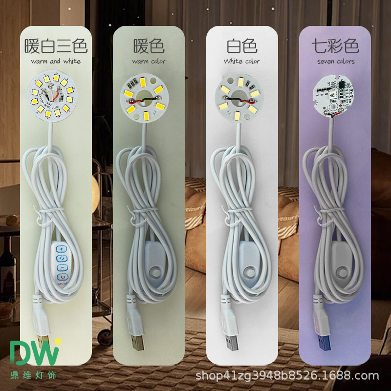 Lámpara de 5V Fuente de luz colorida blanca cálida de bajo voltaje con cable de interruptor de enchufe USB mecha Lámpara de mesa de bricolaje Base luminosa