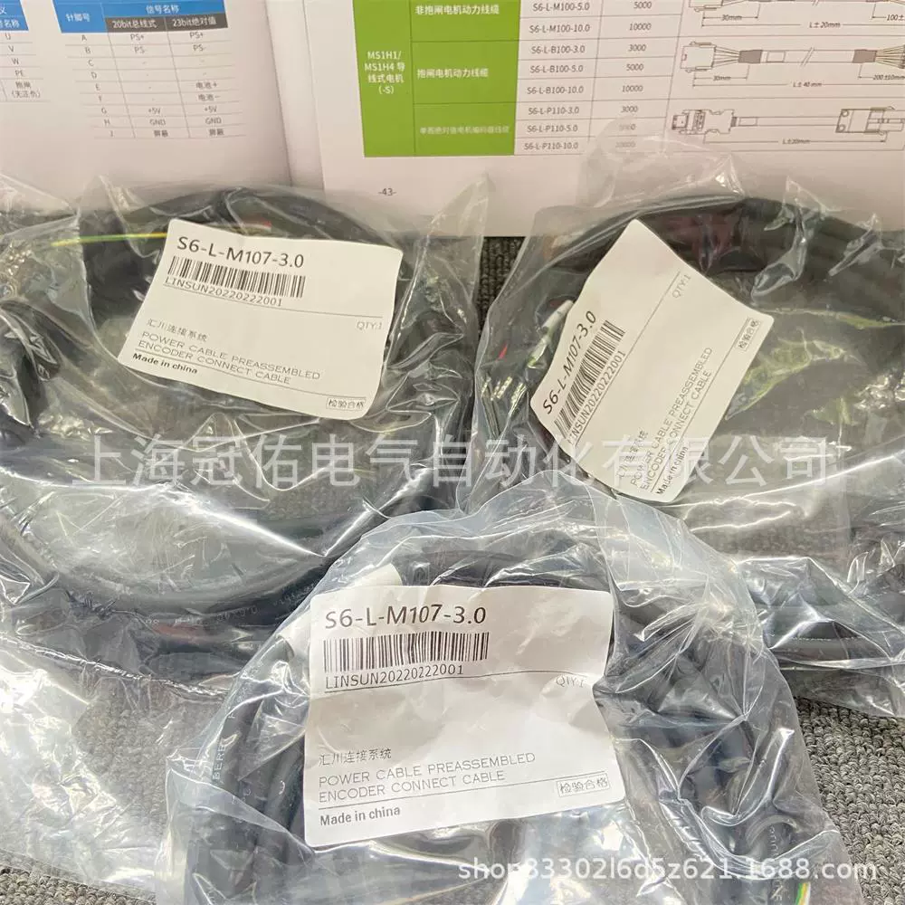 Линия кодирования серводвигателей Huichuan S6-L-P025-3.0-T/M008/P20/5,0/7,0/8,0/