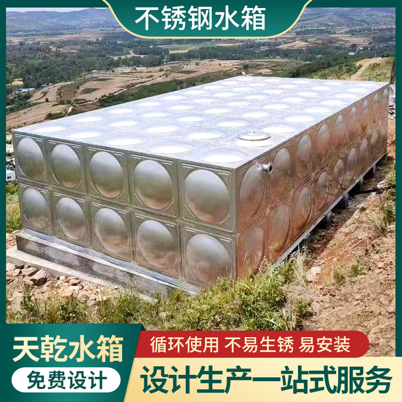 不锈钢焊接保温生活水箱  组合式工程水箱消防生活饮用不锈钢水箱
