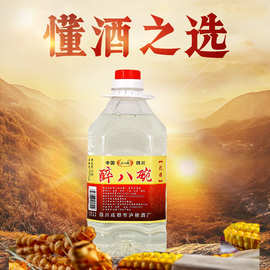 散装白酒粮食浓香型52度桶装白酒原浆酒品质窖藏酒批发散装酒