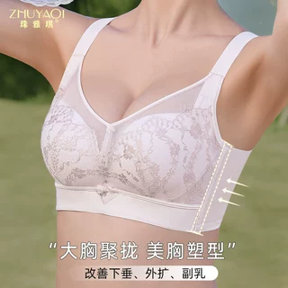 高品质内衣调整型矫正大胸薄款透气收腹乳防下垂性感蕾丝大码文胸
