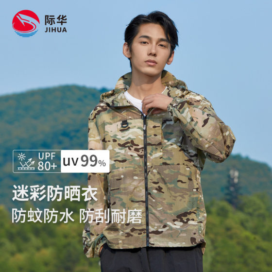 Jihua Sun Protection Clothing 2024 New Woven Waterproof Anti-tear Anti-mosquito Sun Protection Clothing for Men and Women