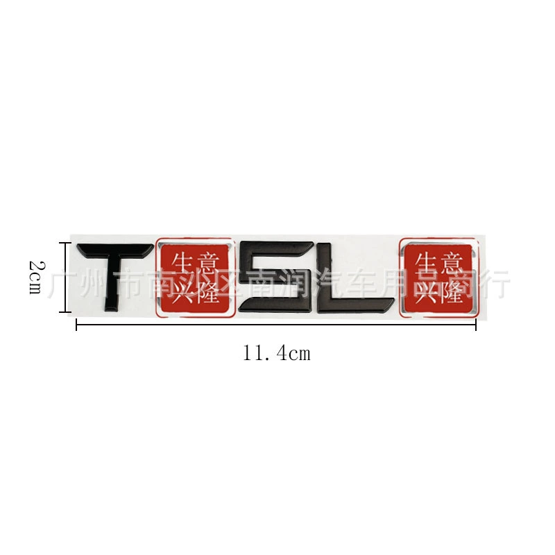 Подходит для Tesla Model 3 S X Y задний шильдик TESLA металлическая автомобильная наклейка TESLA английские буквы