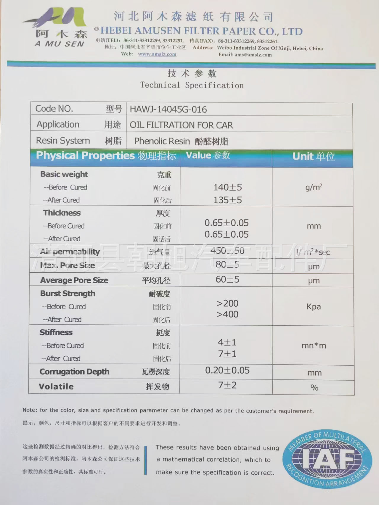 234742 Is Suitable for Ferrari F430 California Oil Filter Element Oil Filter
