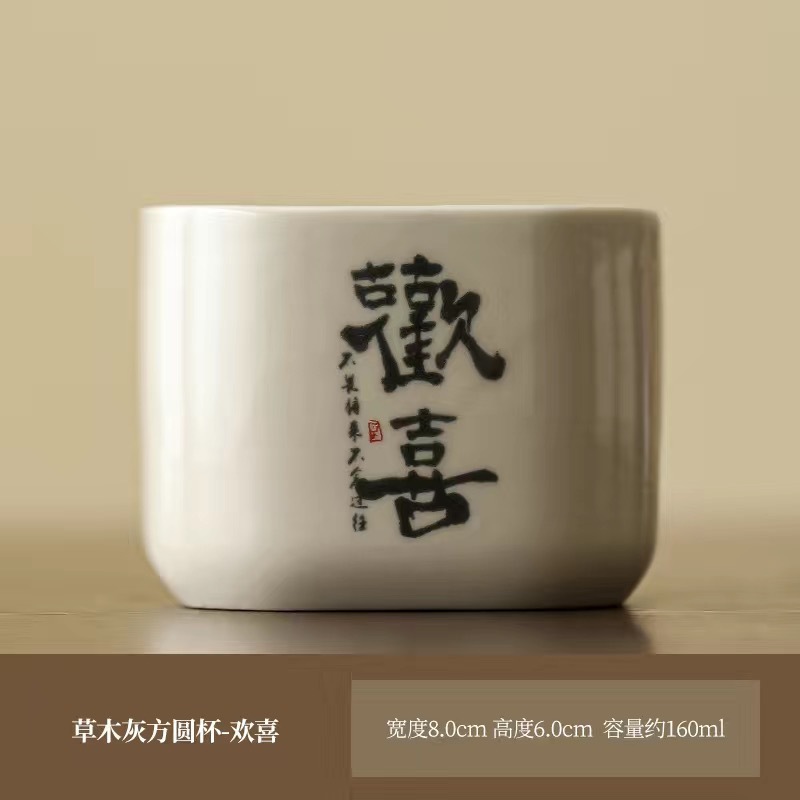 그래스 그레이 스퀘어 컵-행복