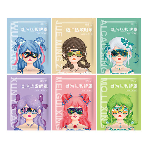 Steam eye mask wholesale, various scented hot compresses to relieve eye fatigue, dryness, moisturizing and nourishing, shading the eyes to help sleep
