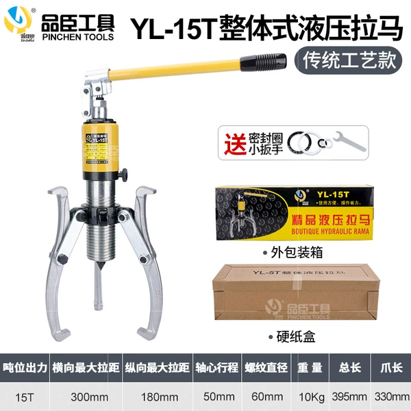 [YL-15吨12寸《硬纸盒》送密封圈 质保1年]