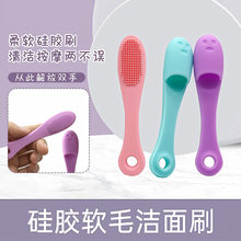洗脸刷清洁毛孔黑头刷按摩洗脸神器手动清洁女士洗脸刷硅胶洗鼻刷