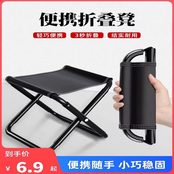 Outdoor Portable Folding Chair, Camping Stool, Fishing Stool, Travel Camping Stool, Household Storage