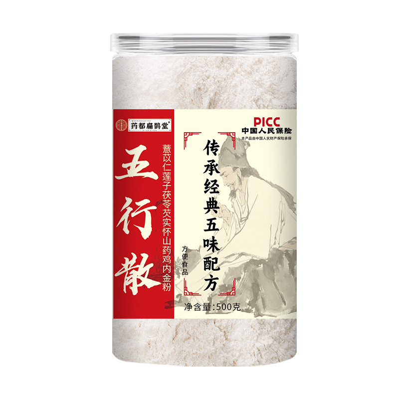 药都扁鹊堂五行散500g透明罐装 0添加电商爆款营养代餐粉一件代发|undefined