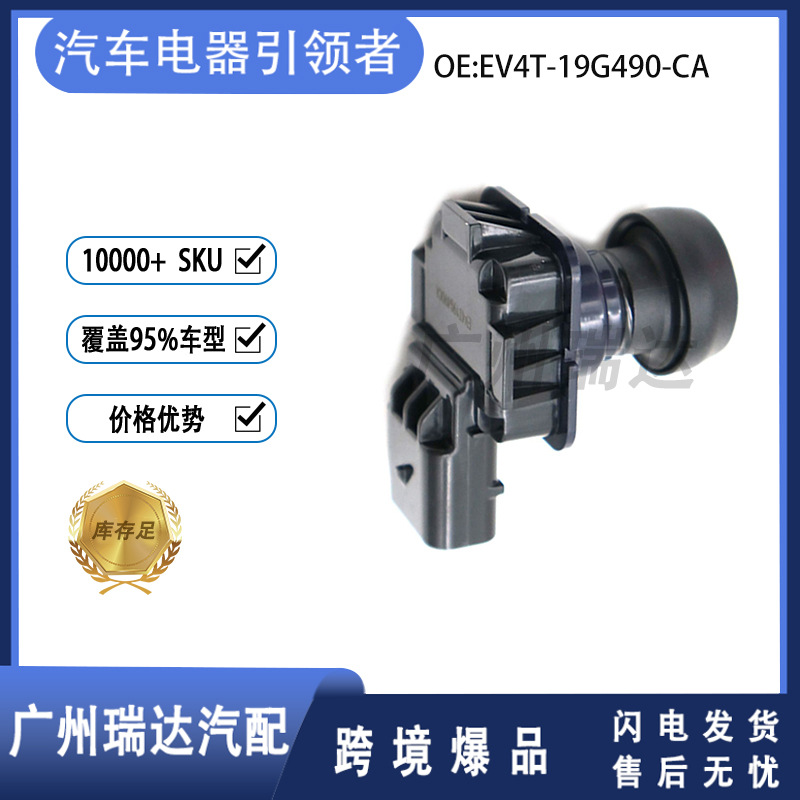 EV4T - 19G490 - CA cámara de marcha atrás para Ford Wing Tiger 2013 al por mayor en stock