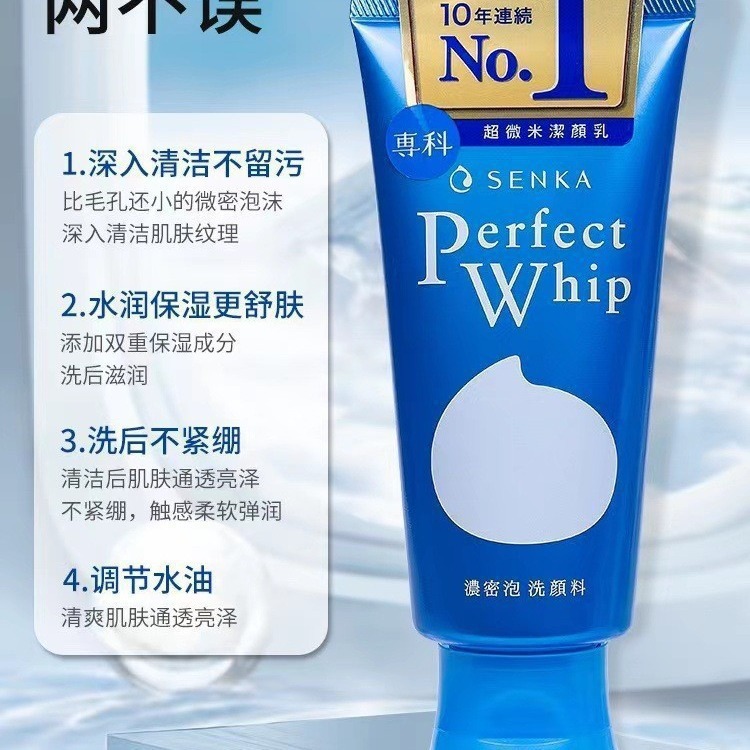 新版专科洗面奶洗颜珊珂绵润卸妆洁面乳控油深度清洁120g|undefined