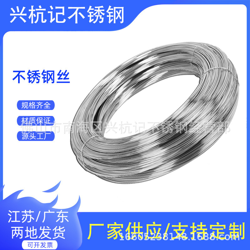 201 Wholesale 304 Stainless Steel Wire Stainless Steel Spring Wire Bright Electrolytic Wire Stainless Steel Wire Manufacturer