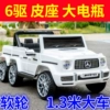 Six-wheel white 6-wheel drive: full function + foam soft wheels + can seat adults + Chaowei battery 12V7000 + leather seats + mobile phone remote control + lifetime warranty - electricity