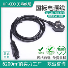 國標梅花尾源頭廠家國規系列各種電力電纜三插電源線三芯延長線充