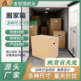 纸箱;飞机盒;纸盒