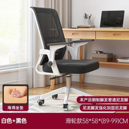 Silla de la computadora silla de oficina en casa respaldo dormitorio del estudiante elevación silla giratoria Silla de aprendizaje cómodo asiento de la Conferencia de larga sesión