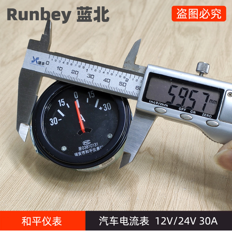 Car Truck agricultural vehicle generator 12V-24V ammeter pointer 50A/30A inductive round number