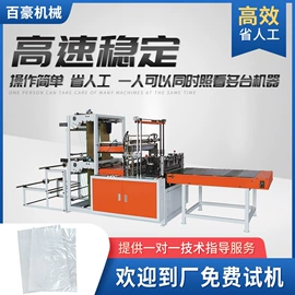 塑料制袋机;其他包装设备