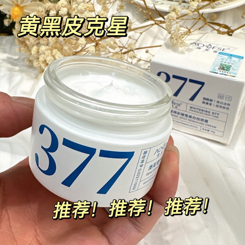 377 미백 크림, 멜라닌 국가 메이크업 특수 단어 중국 오래된 스킨 케어 제품 주름 방지 퍼밍 크림 제거