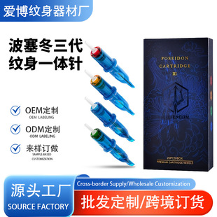 �羳����POSEIDON3���y��һ�w� �����y���һ���Ը�Aᘴ��F�