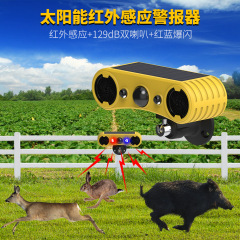 太陽エネルギーの赤外線警報器は野獣を驚かします。