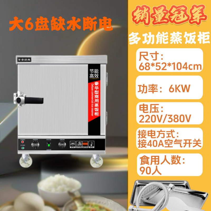 arroz vaporizador eléctrico comercial arroz vaporizador pan pan de arroz vaporizado completamente automático comedor vaporizador coche de arroz vaporizado de gas grande y pequeño