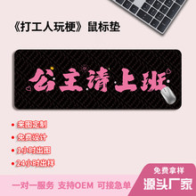 鼠标垫办公电竞桌垫热转印电脑键盘书桌垫游戏个性化定制电竞定制