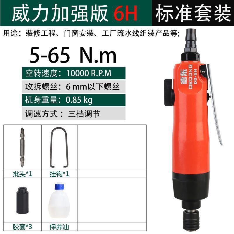 Dedong 6h power enhanced version comes standard
