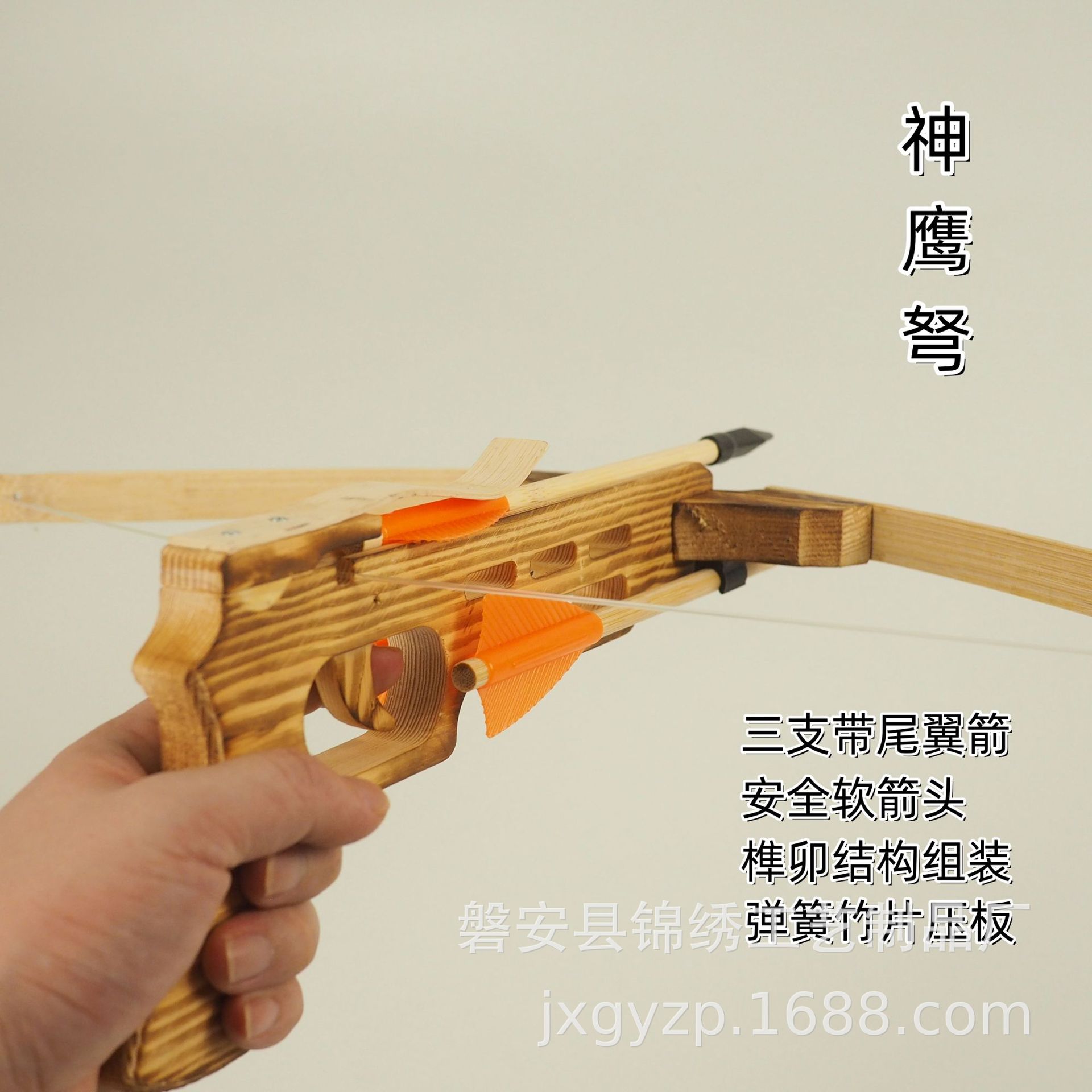 Children's toy crossbow